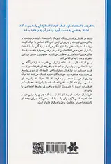 کتاب کار برای بچه های بااستعداد
